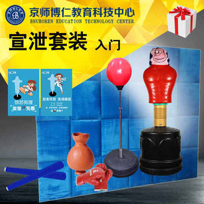 京師博仁心理咨詢室宣泄器材 專業、可靠、高性價比的全案供應平臺